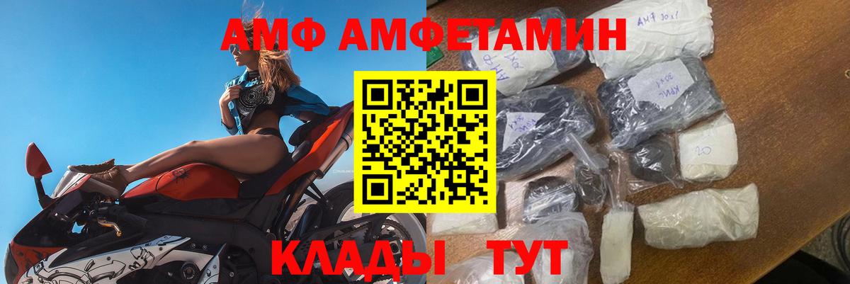 Амфетамин 97% Вышний Волочёк
