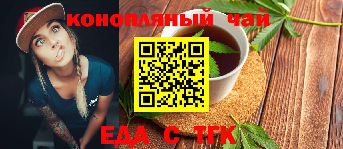 Вышний Волочёк  Еда ТГК марихуана  Вход с VPN 