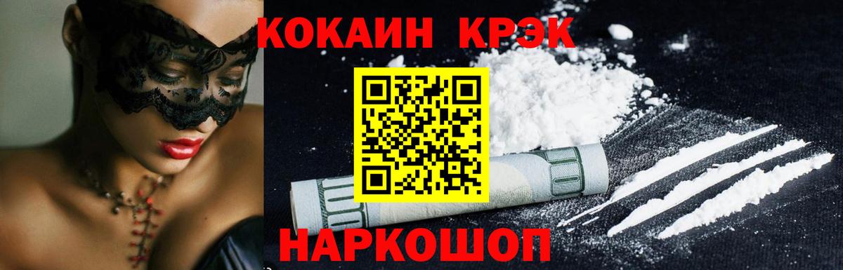 Вышний Волочёк  Кокаин  Вход с VPN  цена наркотик  КОКАИН 98% 