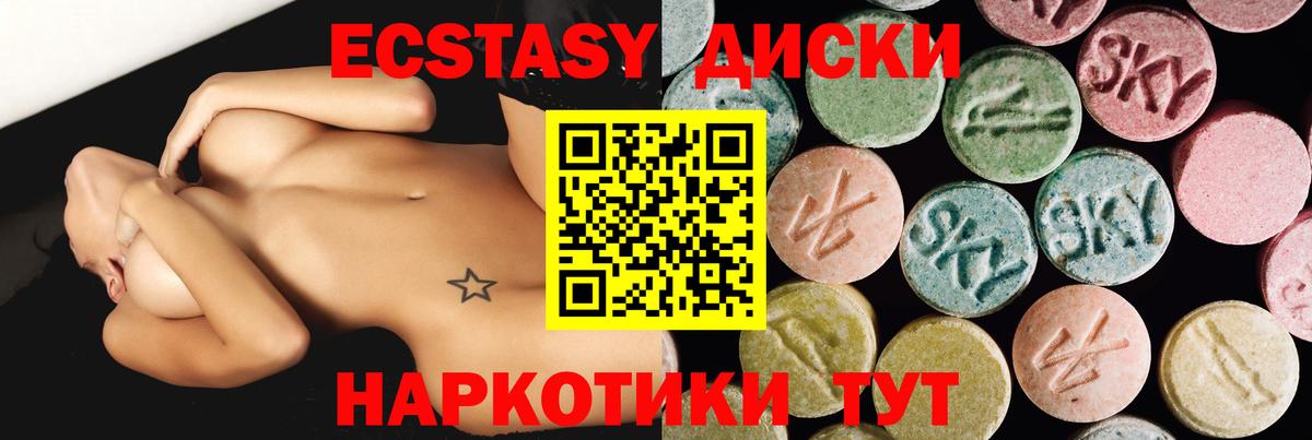 Экстази  Экстази XTC  Вышний Волочёк  Вход с VPN  Экстази 99% 
