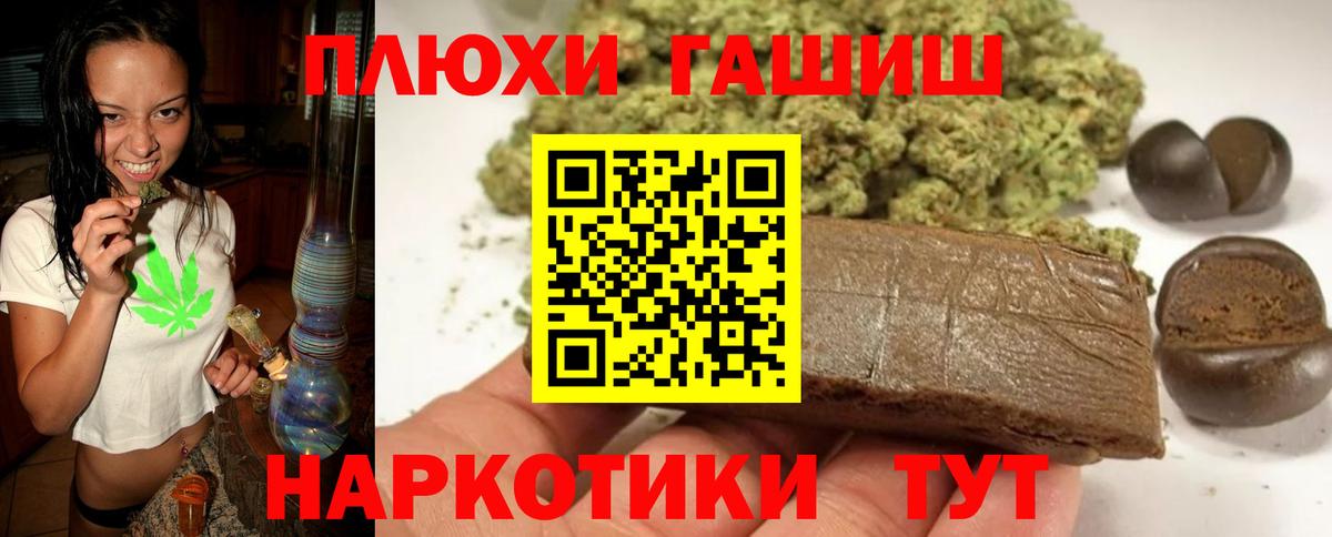 ГАШИШ VHQ  ГАШ Изолятор  ГАШИШ  Вход с VPN  Вышний Волочёк 