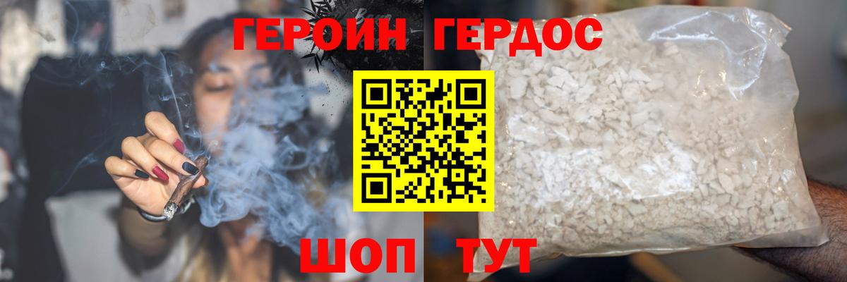 ГЕРОИН Heroin  Героин  Вышний Волочёк  Вход с VPN 