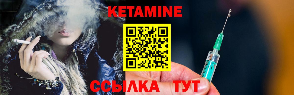 КЕТАМИН ketamine  Вход с VPN  Вышний Волочёк  КЕТАМИН VHQ 