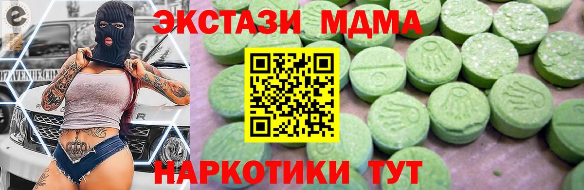 МДМА молли Вышний Волочёк
