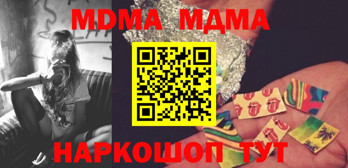 Вышний Волочёк  MDMA молли  Вход с VPN 