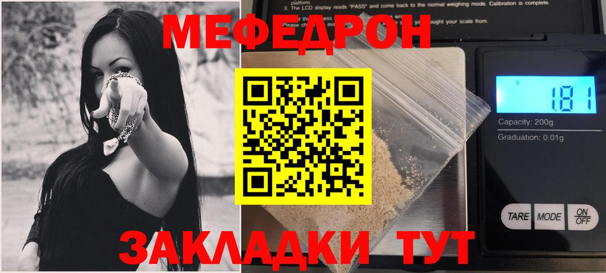 МЯУ-МЯУ  продажа наркотиков  Вышний Волочёк  МЕФ 4 MMC  МЕФ мяу мяу  Вход с VPN 
