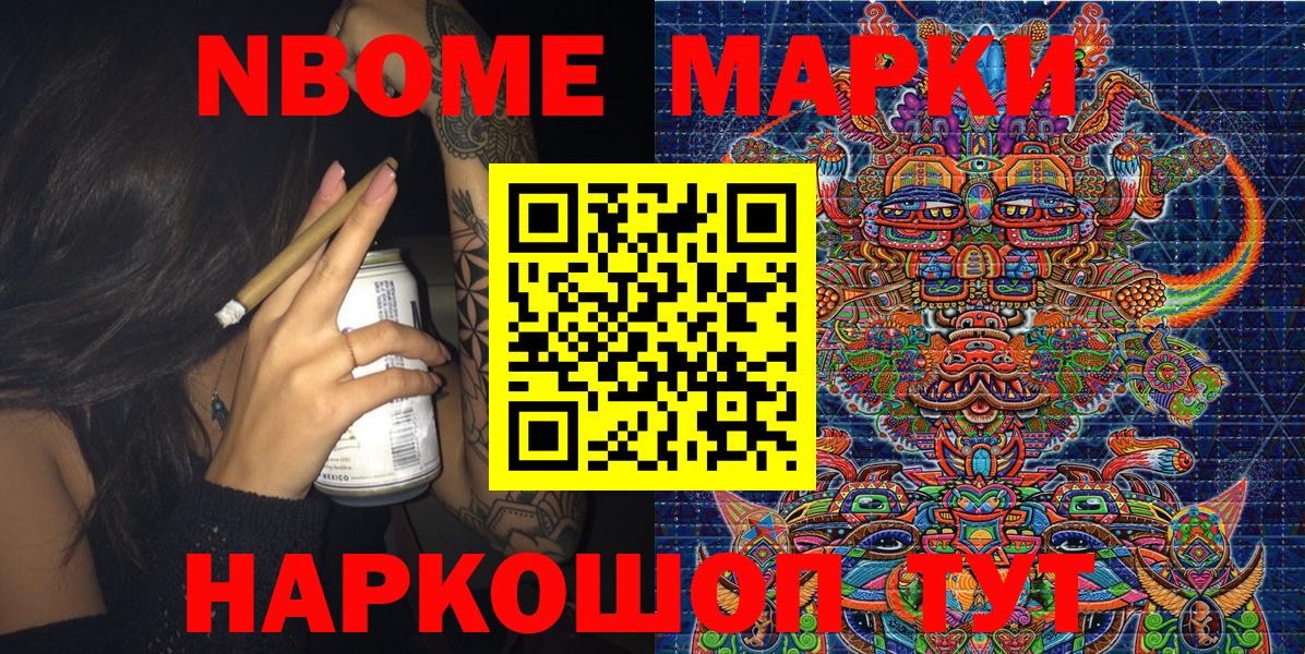 Наркотические марки 1500мкг  Вход с VPN  Марки 25I-NBOMe  Вышний Волочёк 